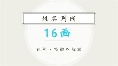 地格10画運勢|「地格」とは？姓名判断の地格の意味と画数で占う吉凶を解説